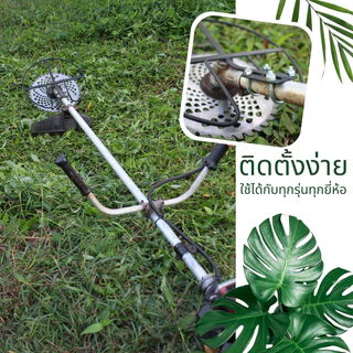 G-10 กันชนใบตัดหญ้าเกษตรโยธา สำหรับใบตัดหญ้าขนาด 10 นิ้ว