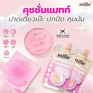 MILLEมิลเล่คุชชั่นแมทท์หัวเดี่ยว PERFECT MATTE 6G. ซอง