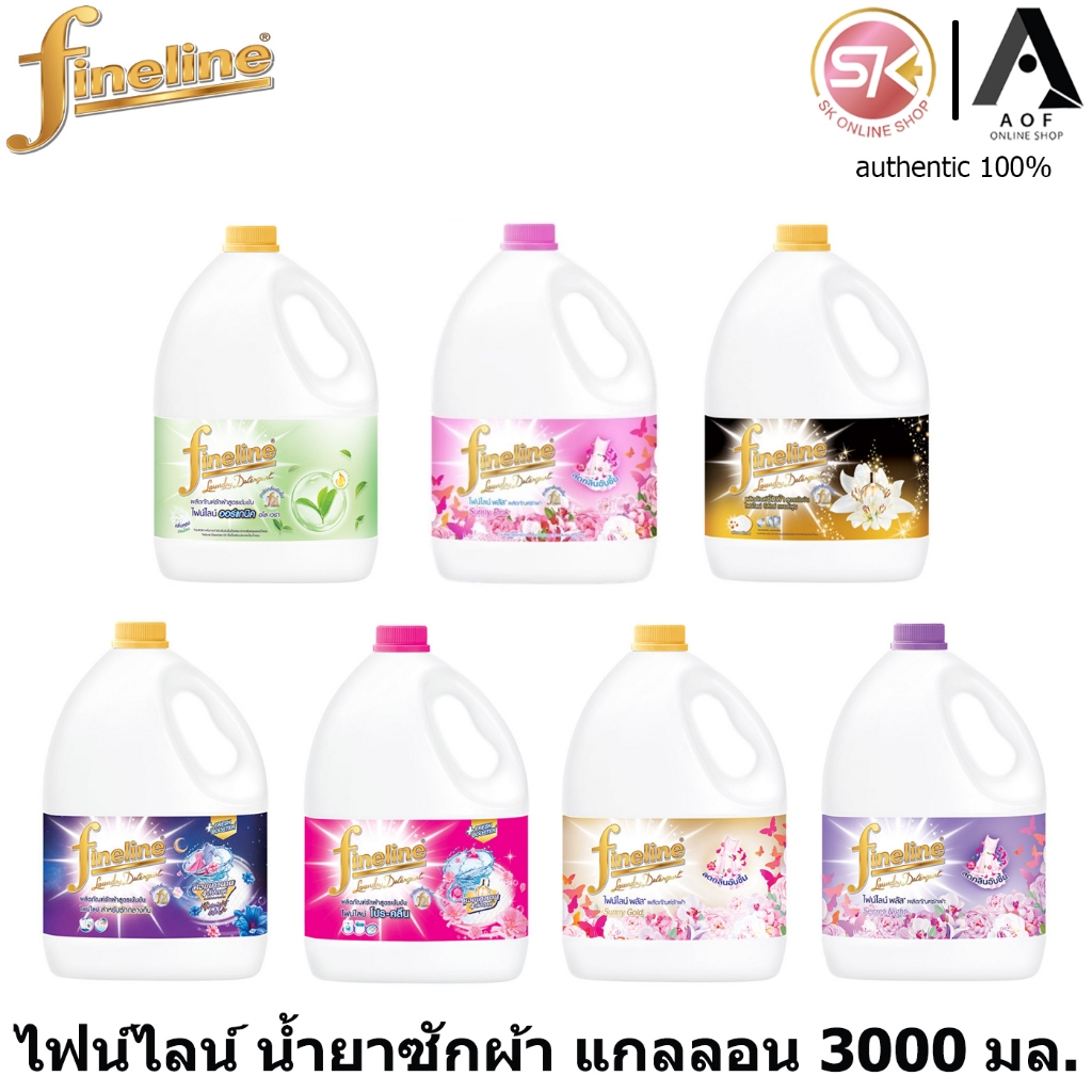 Fineline ไฟน์ไลน์ น้ำยาซักผ้า แกลลอน 3000 มล.