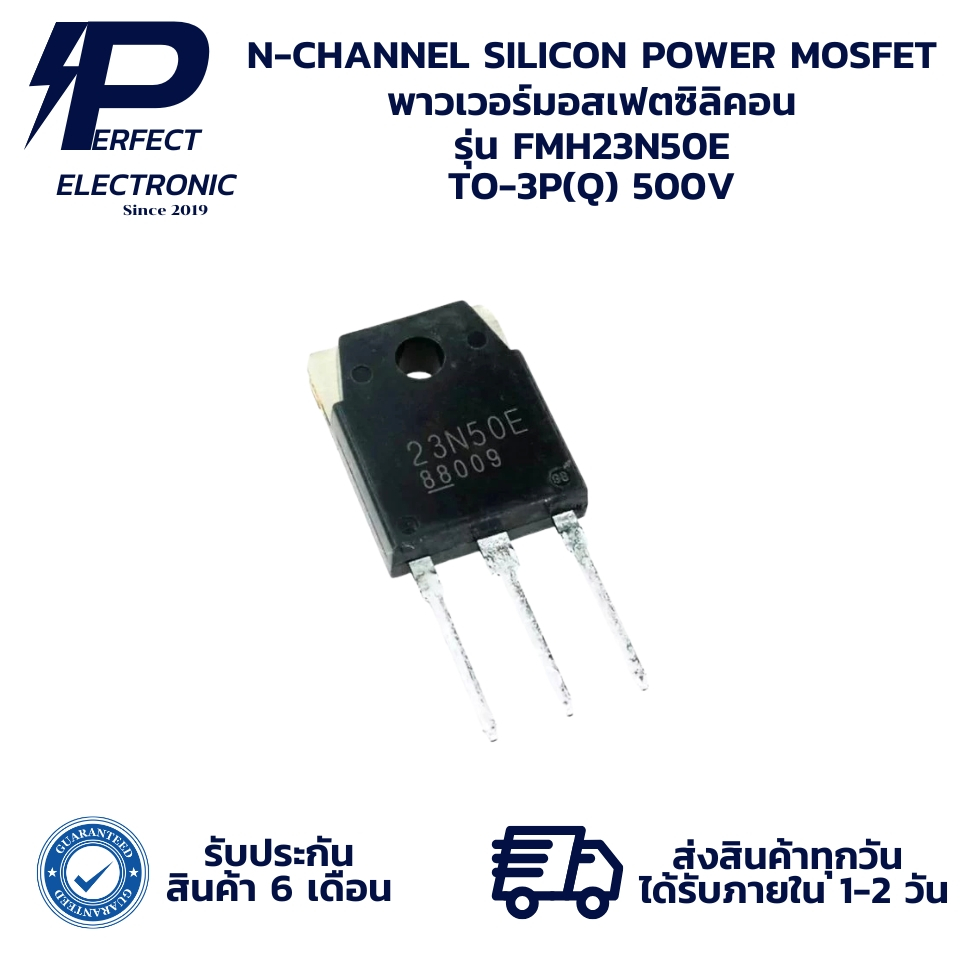 FMH23N50E TO-3P(Q) 500V N-CHANNEL SILICON POWER MOSFET พาวเวอร์มอสเฟตซิลิคอน (รับประกัน 6 เดือน) มีส