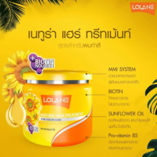 โลแลน** เนทูร่า ทรีทเม้นท์ ขนาด500กรัม (มี5สูตร)//แบบกระปุก// - รูปที่ 3