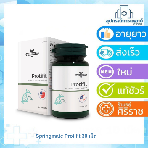 Protifit  โพรติฟิท ไฮโดรไลซ์คอลลาเจน 1500 มิลลิกรัม กรดอะมิโนรูปแบบอิสระ 30 เม็ด Springmate