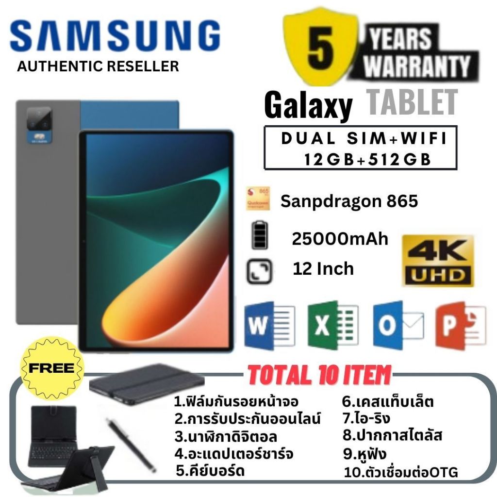 Samsung Galaxy Tablet SE {16GB RAM + 512GB ROM} Smart Tablet Android Tablet รับประกัน 5 ปี