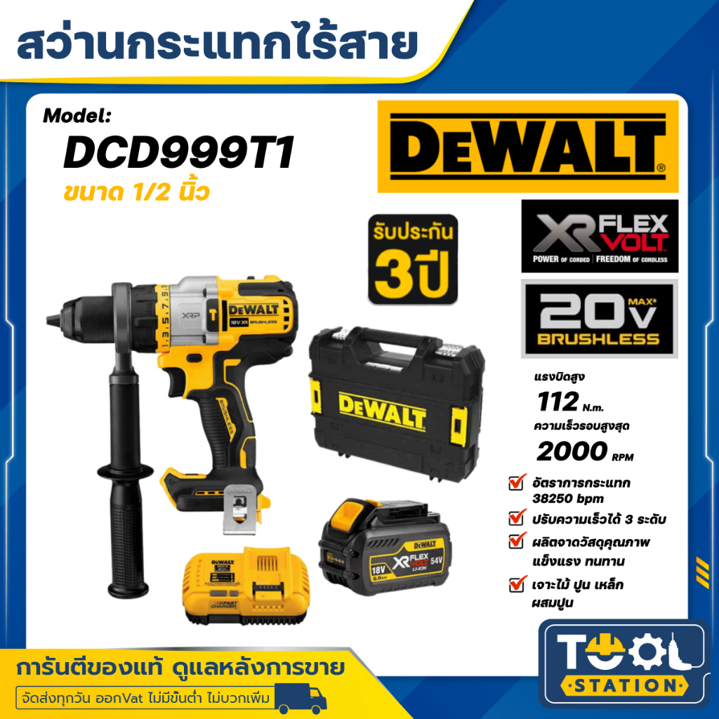 DEWALT ชุดสว่านกระแทกไร้สาย ไร้แปรงถ่าน 20V Flexvolt Advantage (แบต Flexvolt 6ah+แท่นชาร์จ+กล่อง Tst