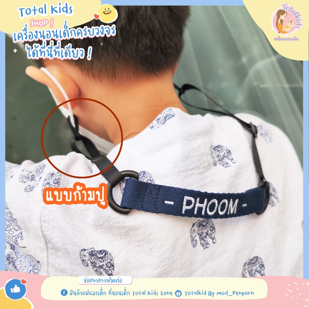 สายคล้องหน้ากาก สายคล้องแมส สายคล้องอเนกประสงค์ (ไม่รับภาษาไทย) - รูปที่ 4