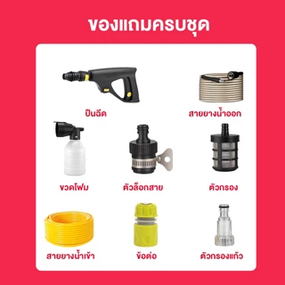 MASARU เครื่องฉีดน้ำแรงดันสูง 180 บาร์ ดูดน้ำได้ด้วยตัวเอง มีระบบ auto stop พร้อมอุปกรณ์ครบชุด