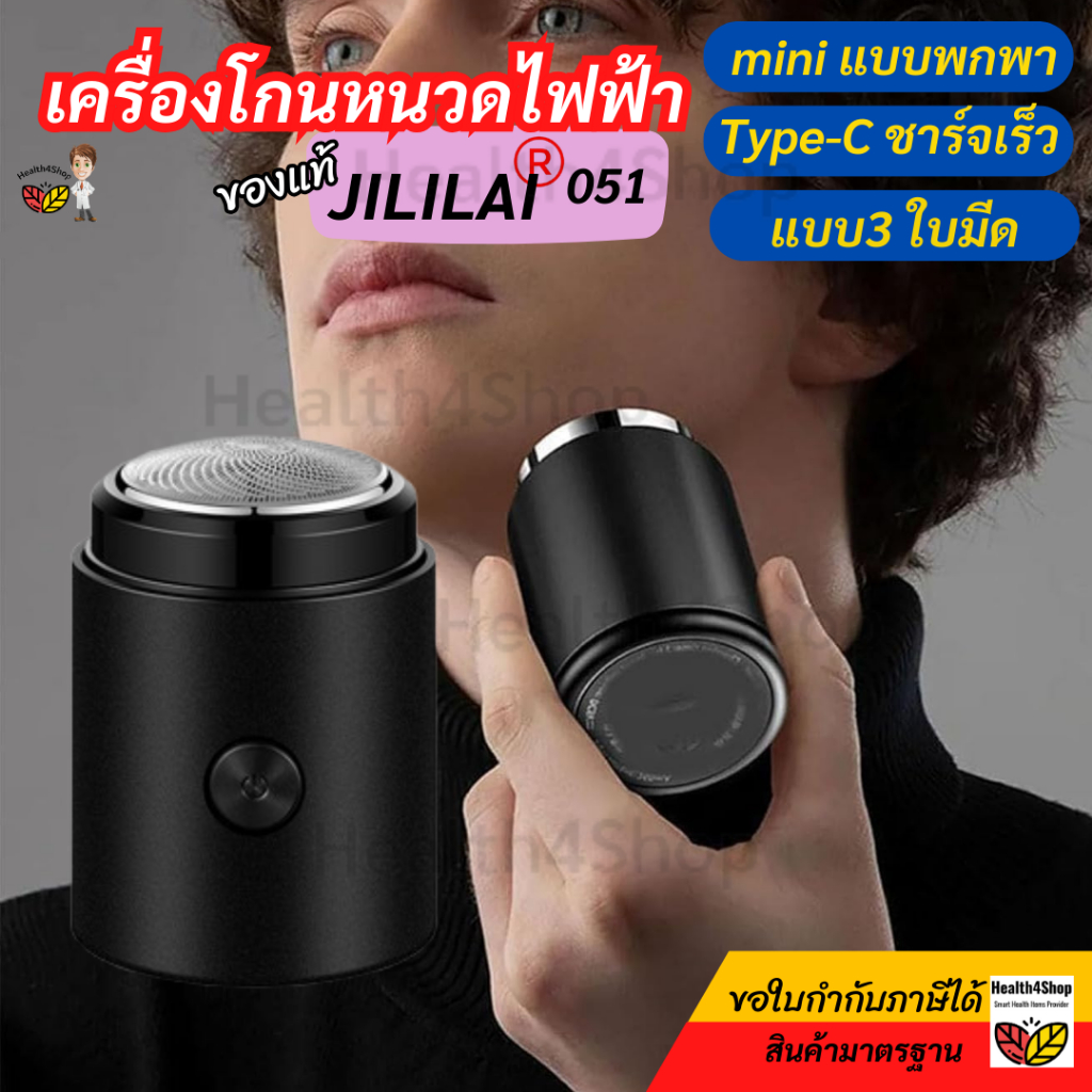 ✳️H40ของแท้:Geelylai 051 เครื่องโกนหนวดไฟฟ้า ขนาดเล็กแบบพกพา ชาร์จUSBกันน้ำ ที่โกนหนวดไฟฟ้า มีดโกนหนวดไฟฟ้า โกนไวปลอดภัย