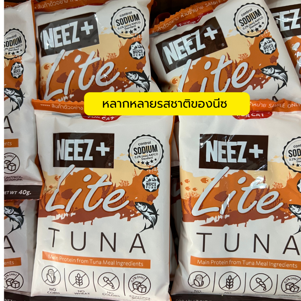 สำหรับเเถมเท่านั้น งดจำหน่าย อาหารแมวนีซขนาดทดลอง 40 กรัม สูตรเกรนฟรีและสูตรไลท์