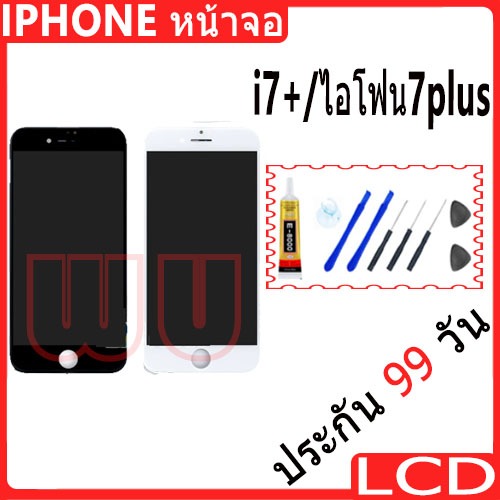 หน้าจอ สำหรับ i7+ จอชุด จอพร้อมทัชสกรีน จอ+ทัช Lcd Display หน้าจอ สามารถใช้ได้กับ i7+/7plus