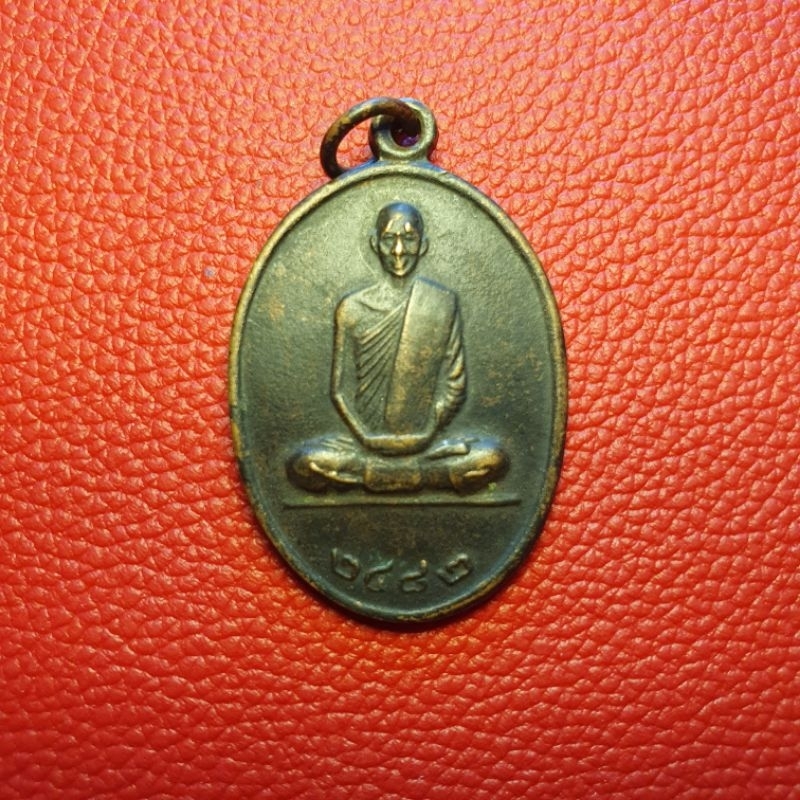 เหรียญหลวงพ่อเดิม วัดหนองโพธิ์ ปี 2482