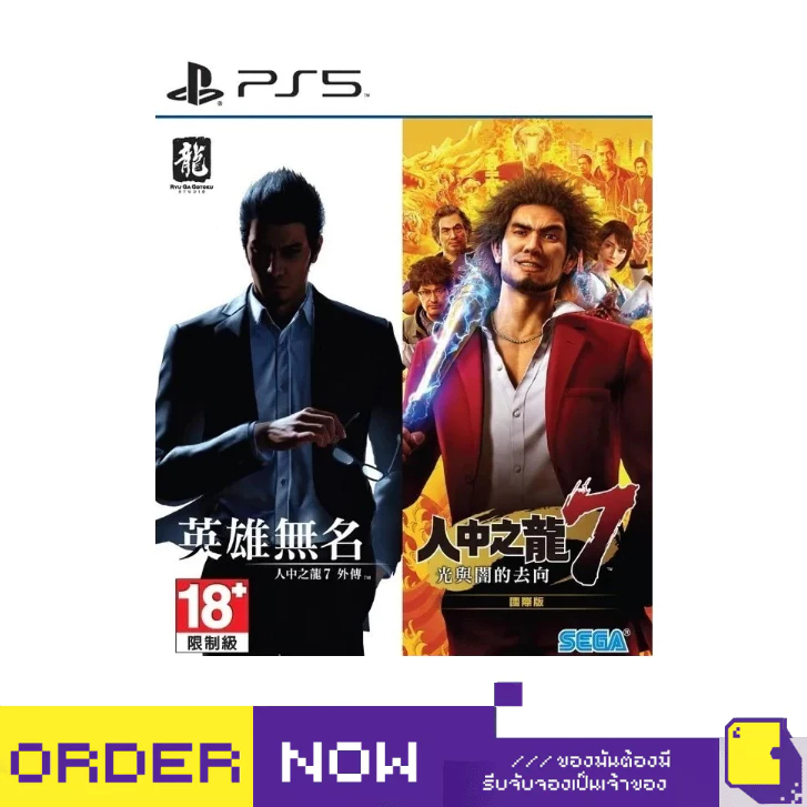 [+..••] พร้อมส่ง | PS5 YAKUZA: LIKE A DRAGON & LIKE A DRAGON GAIDEN BUNDLE (เกม PlayStation™ 🎮)