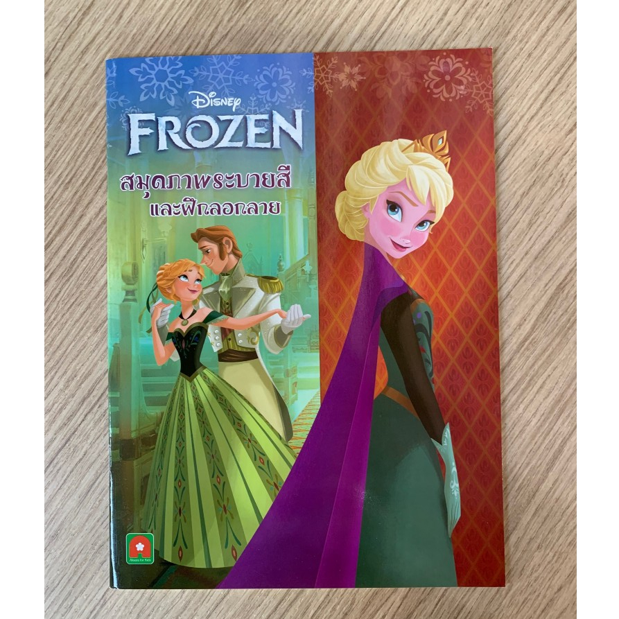 AFK หนังสือ สมุดภาพระบายสี และฝึกลอกลาย (ของสวย) N1