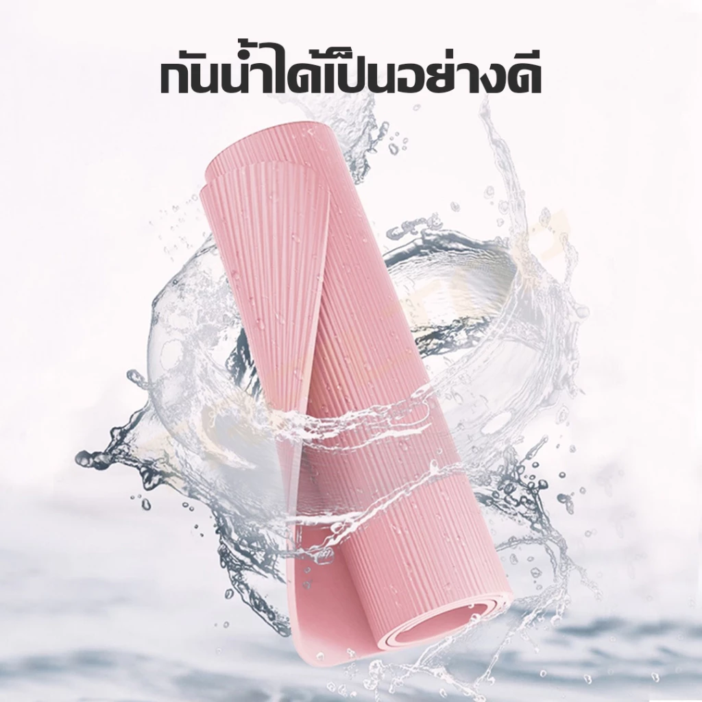 TRAILTOP เสื่อโยคะ 8/10 mm. พร้อมถุงตาข่าย thumbnail 8