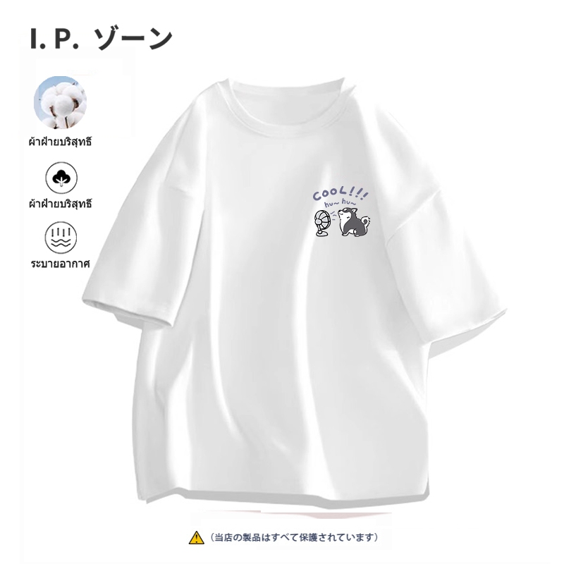 เสื้อยืดแขนสั้นพิมพ์ลายการ์ตูน น่ารัก ลูกสุนัขพัดพัด คอกลม ลายพิมพ์การ์ตูนน่ารัก ผ้าฝ้าย สไตล์ลำลอง ตัดเย็บดี ส่งเร็ว จั