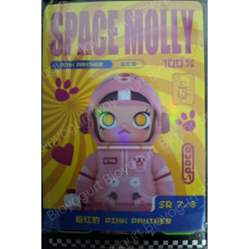 Molly Space V2 PINK PANTHER การ์ดพิเศษ แบบเช็คตัว(แกะซองนอนกล่อง) POPMART แท้ 100%