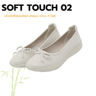Soft Touch 02 รองเท้าพื้นนิ่ม ซัพพอร์ทเท้าได้ดี ส้นสูง 1 นิ้ว ทรงสปอร์ต สวมใส่ง่าย แต่งได้หลายสไตล์