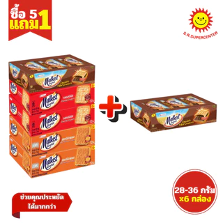 [ Set 5+1 ] Malkist แครกเกอร์ รสออริจินอล รสช็อกโกแลต รสบาร์บีคิวฟลอส 28-36 กรัม (Set 6 กล่อง)