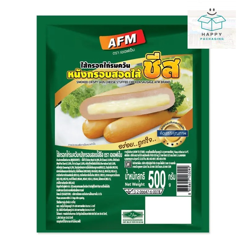 Aro เอโร่ เอ็มเมนทอลชีสขูดเส้น 500 ก. (ส่งแช่เย็น)