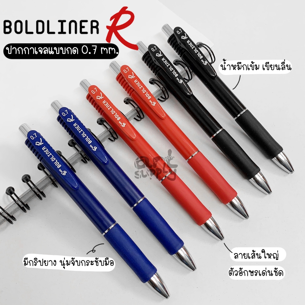 G'soft ปากกาเจลแบบกด BOLDLINER R 0.7 mm.