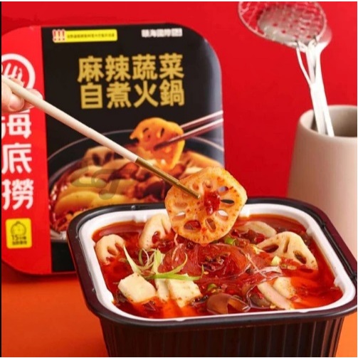海底捞自热火锅/自嗨锅/懒人火锅 麻辣蔬菜 方便速食Haidilao Instant Hotpot