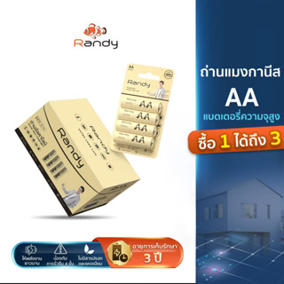 Randy [ซื้อ1แถม2 ] Battery Alkaline ถ่านอัลคาไลน์ AA  ถ่านวิ…