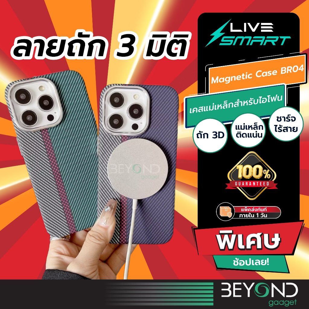 คลาสสิค❗️ เคสสำหรับไอโฟน เคสแม่เหล็ก พรีเมียม LiveSmart เคสถัก เคส for iPhone Magnetic Case Pitaka ด