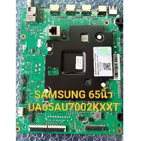 เมนบอร์ดทีวี samsung 65 นิ้วรุ่นUA65AU7002KXXT