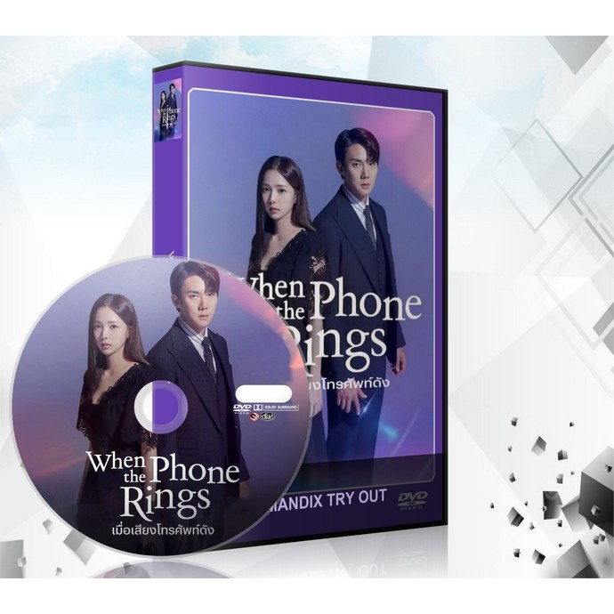 ซีรี่ย์เกาหลี When the Phone Rings เมื่อเสียงโทรศัพท์ดัง DVD 3 แผ่นจบ.