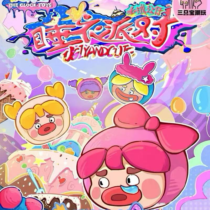 (พร้อมส่งในไทย🇹🇭) กล่องจุ่มพวงกุญแจ Family Ugly ยกบล็อก