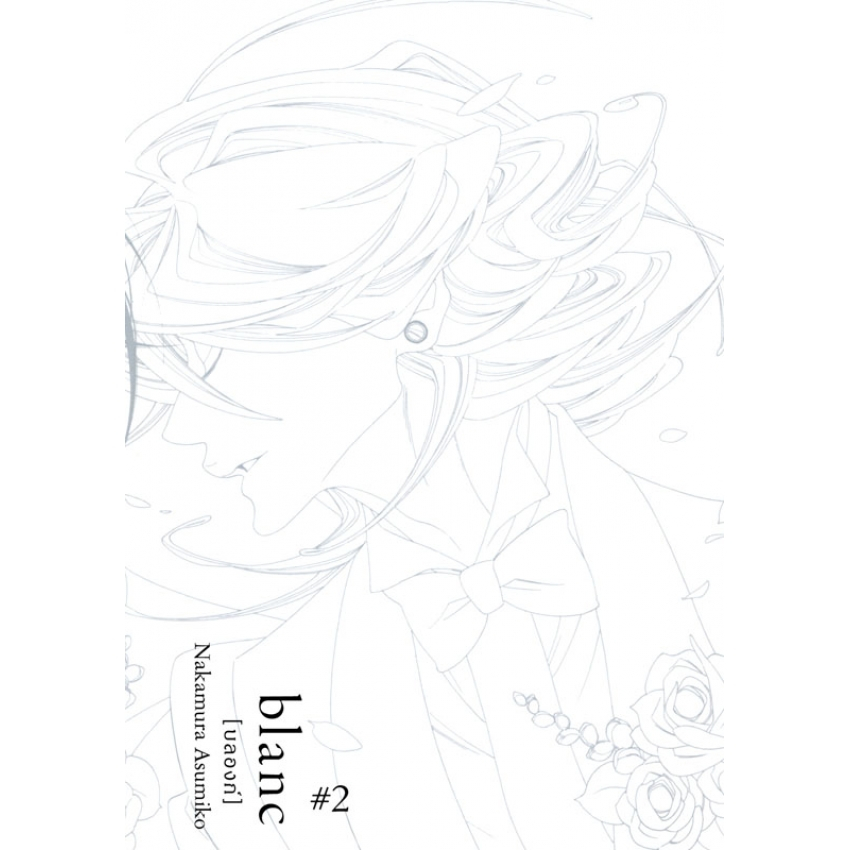 หนังสือการ์ตูน blanc [บลองก์] ฉบับปกสีเงิน  ( แยกเล่ม 1 - 2จบ )