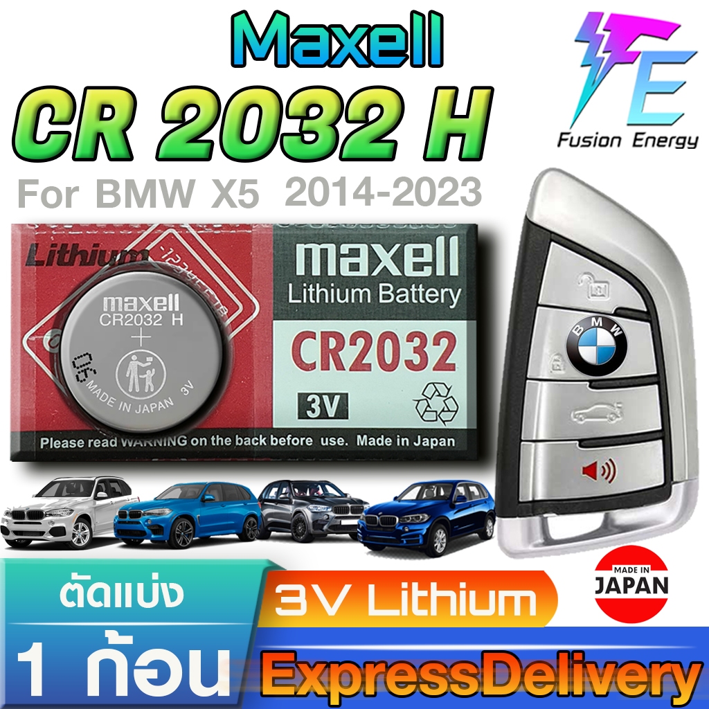 ถ่าน แบตรีโมท BMW X5 2014-2023 แท้ ตรงรุ่น ถูกกว่าศูนย์หลายเท่า (MAX CR2032H)