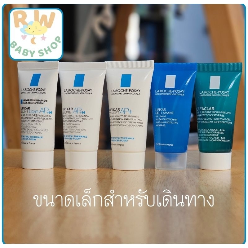 [ขนาดเล็ก] Laroche posay  เหมาะสำหรับพกพาเดินทาง (พร้อมส่ง)