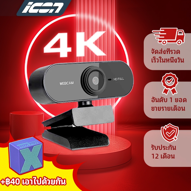 ICON 4K เว็บแคมHD Auto Focus ในตัวกล้องเว็บสำหรับคอมพิวเตอร์พีซีแล็ปท็อปวิดีโอการประชุมคลาสเว็บแคมพ360องศาปรับWebcam
