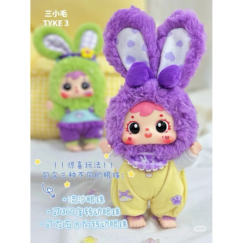 (พร้อมส่ง1วันลด30%)ยกbox Three Little TYKE3