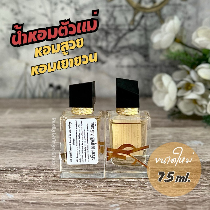 [ลดเพิ่ม:โค้ดคุ้ม+โค้ดร้านค้า]{แท้ % พร้อมส่ง+ส่งฟรี} น้ำหอม ¥SL Libre EDP