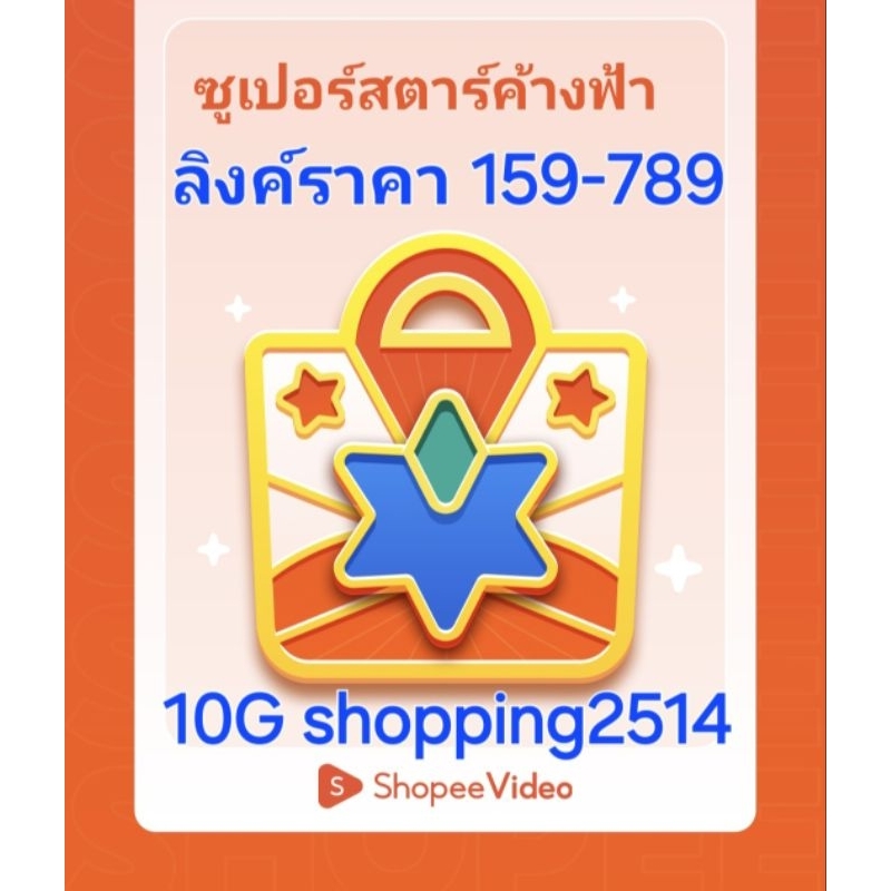 ลิงค์ราคารวมเสื้อและกระเป๋าแบรนด์แท้มือ1💯สวยฯจ้า(ราคาเฉพาะในไลฟ์สดจ้า)