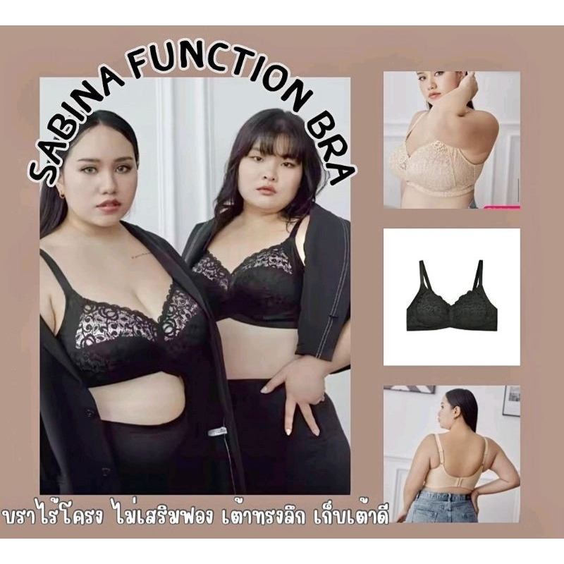 เสื้อชั้นในSabinaรหัสSBO502ไร้โครงฟองบางลูกไม้ซีทรู