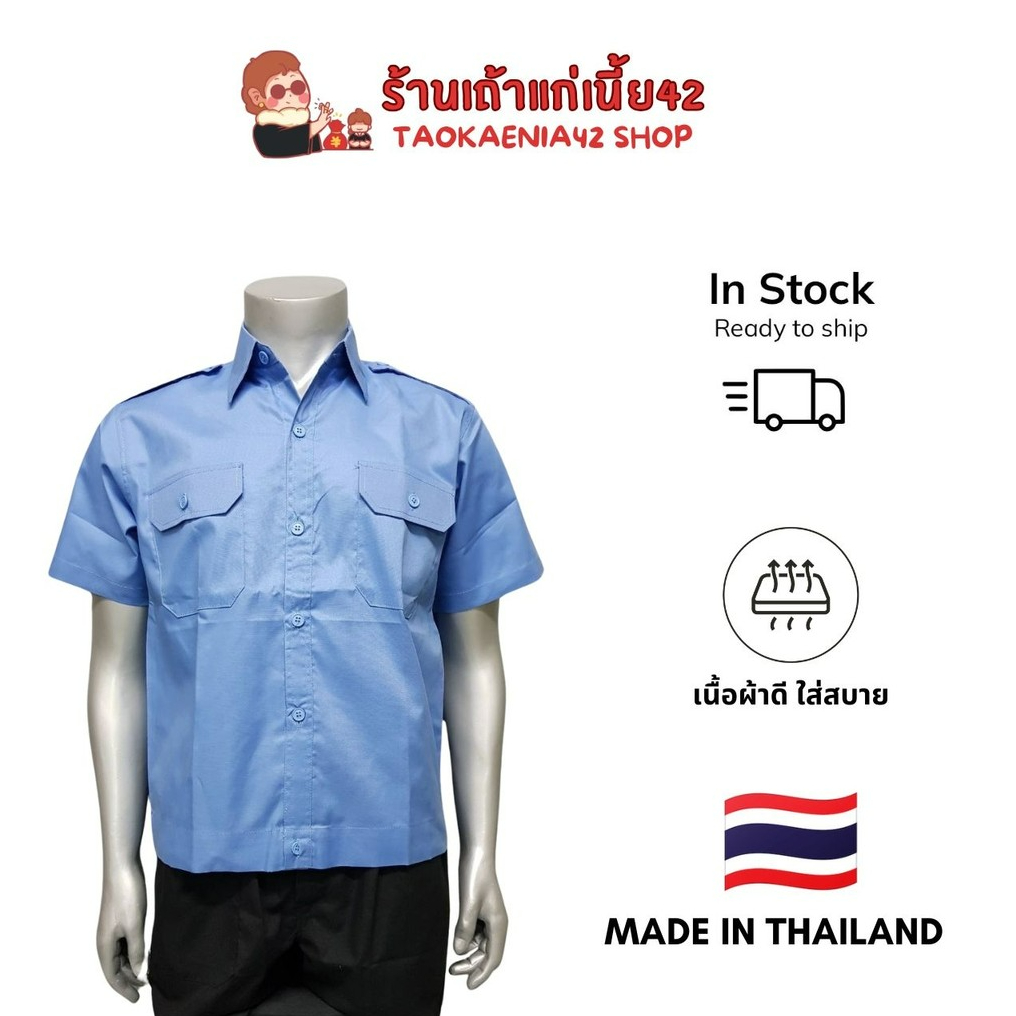 เสื้อฟ้าและเสื้อขาวขับรถ แท็กซี่ ตุ๊กๆยาม รปภ แขนสั้น เสื้อรปภ.ชุดรปภ.ชุดยาม เสื้อยูนิฟอร์ม เนื้อผ้าดี ใส่สบายไม่ต้องรีด