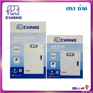 ช้าง Chang ตู้โหลดเซ็นเตอร์ 3เฟส (3P) รุ่น MV-12 (12ช่อง) และ MV-18 (18ช่อง)