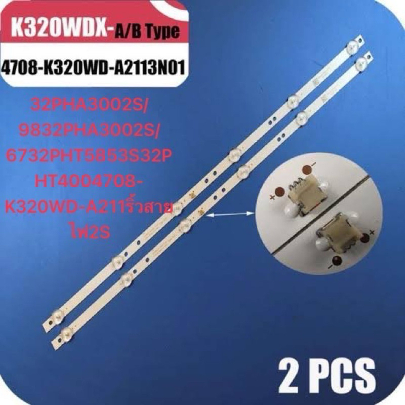 32PHA3002S/9832PHA3002S/6732PHT5853S32PHT4004708-K320WD-A211ริ้วสายไฟ2S