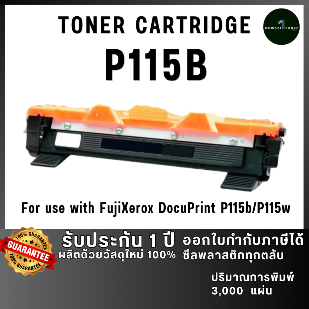 หมึกเทียบเท่า CT202137 P115B FOR PRINTER FujiXerox DocuPrint P115b P115w