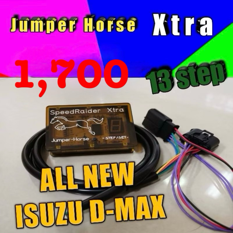 คันเร่งไฟฟ้าใส่ All NEW Isuzu D-max #2