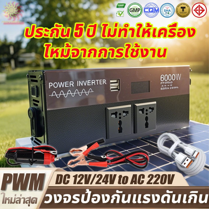 COD อินเวอร์เตอร์ หม้อแปลงไฟ inverter เครื่องแปลงไฟรถยนต อินเวอร์เตอร์เพียวซายเวฟ อินเวอร์เตอร์ในรถยนต์ แปลงไฟ แปลงไฟรถ
