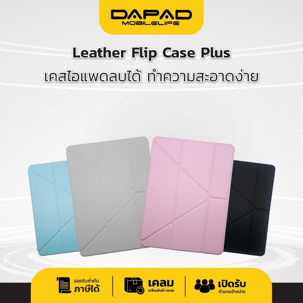DAPAD LEATHER FLIP CASE+  เคสไอแพดแบบลบได้ทำความสะอาดง่าย รุ่น AIR 4/5 GEN 7/8/9/10 PRO 11 13 Mini A9/ A9+ A8 S8 S9 S6