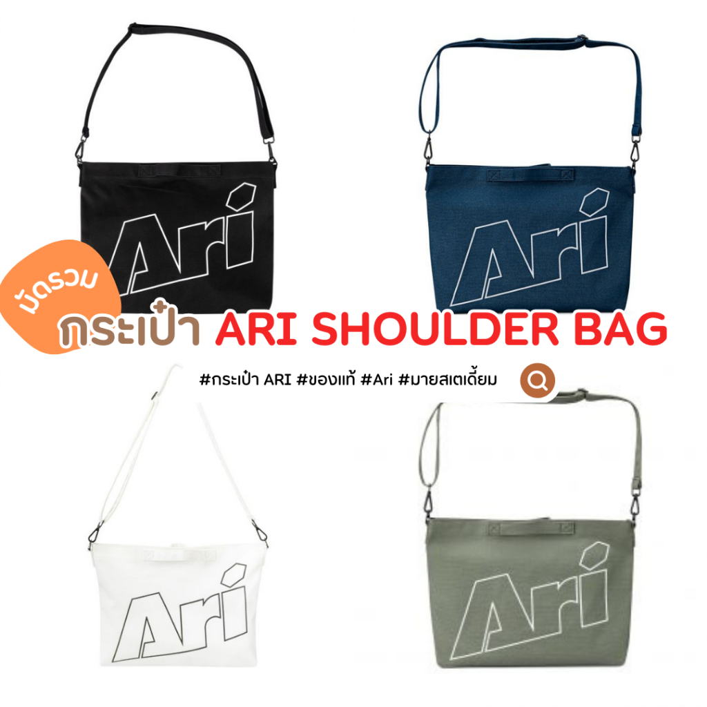 กระเป๋าสะพายไหล่ ARI SHOULDER BAG(ของแท้จากช็อป)