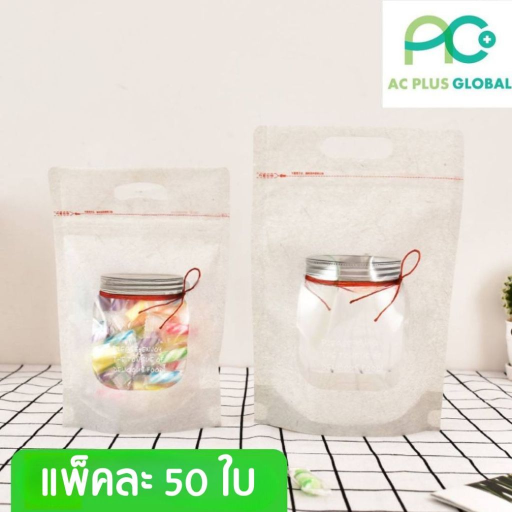 ถุงซิปล็อค ถุงกระดาษ ขยายข้าง หลากสี มีหูหิ้ว ตั้งได้ ( 50 ใบ ) - Acplusglobal