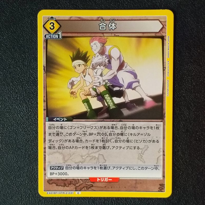 การ์ด UNION ARENA TRADING CARD GAME (TCG) HUNTER X HUNTER / DEMON SLAYER / MY HERO ACADEMIA / JUJUTS