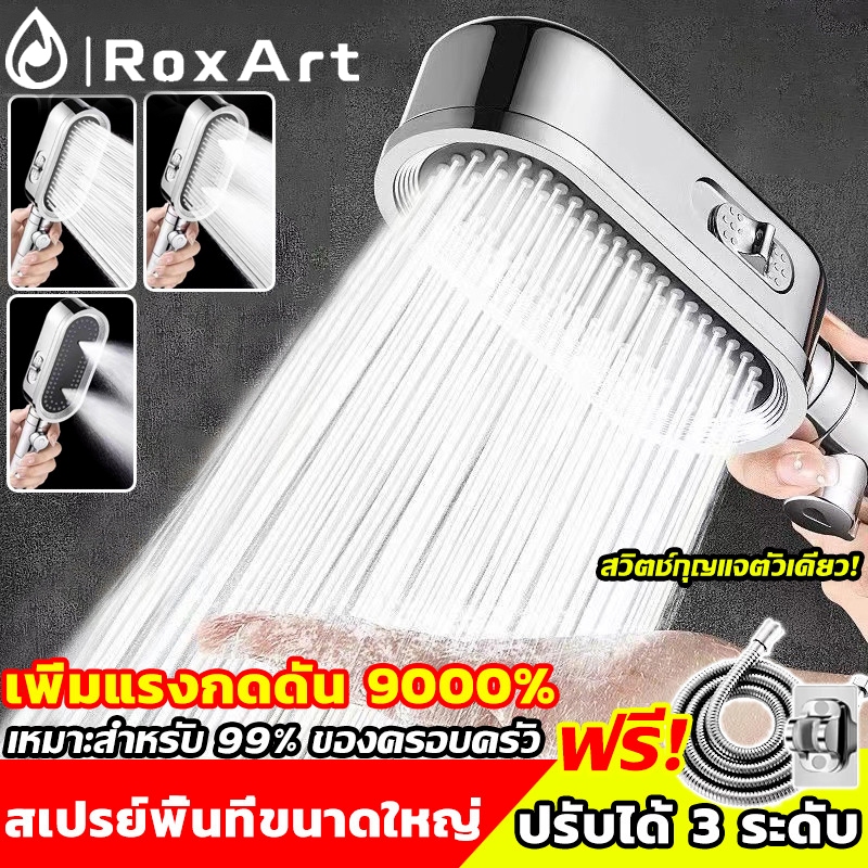ฝักบัวแรงดันสูง หัวฉีดแรงดันหยุดน้ำปุ่มเดียว ปรับได้3ระดับ ฝักบัวอาบน้ำ ไม่มีสนิม น้ำแรงและนุ่ม ประหยัดน้ำ