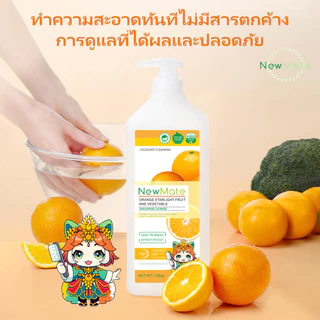 ผงซักฟอก น้ำยาล้างจาน น้ำยาล้างผักและผลไม้ ล้างผัก ผลไม้ ล้างขวด ไม่มีสารอันตราย ขจัดสารพิษตกค้าง 99%