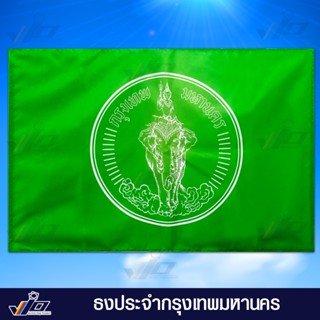 ธงประจำกรุงเทพมหานคร